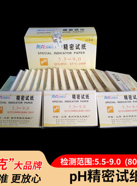 奥克PH试纸酸碱度5.5-9.0