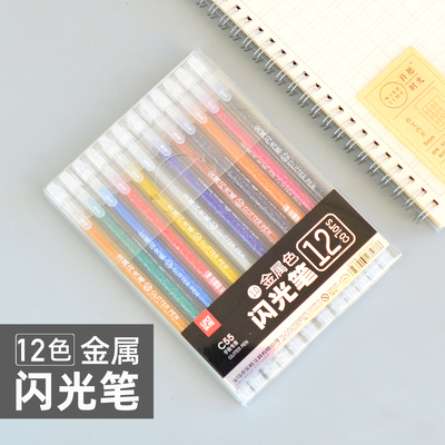 乐炫C55彩色闪光笔12色标记笔