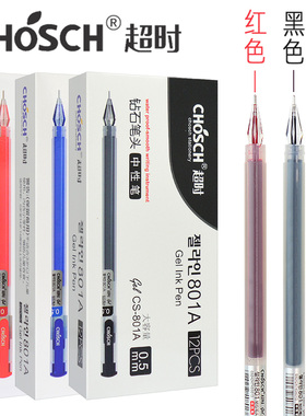 超时CS-801中性笔大容量钻石头全针管0.38mm签字笔一次性黑色水笔