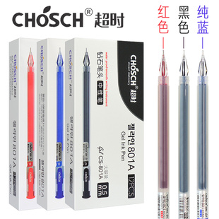 超时CS 801中性笔大容量钻石头全针管0.38mm签字笔一次性黑色水笔