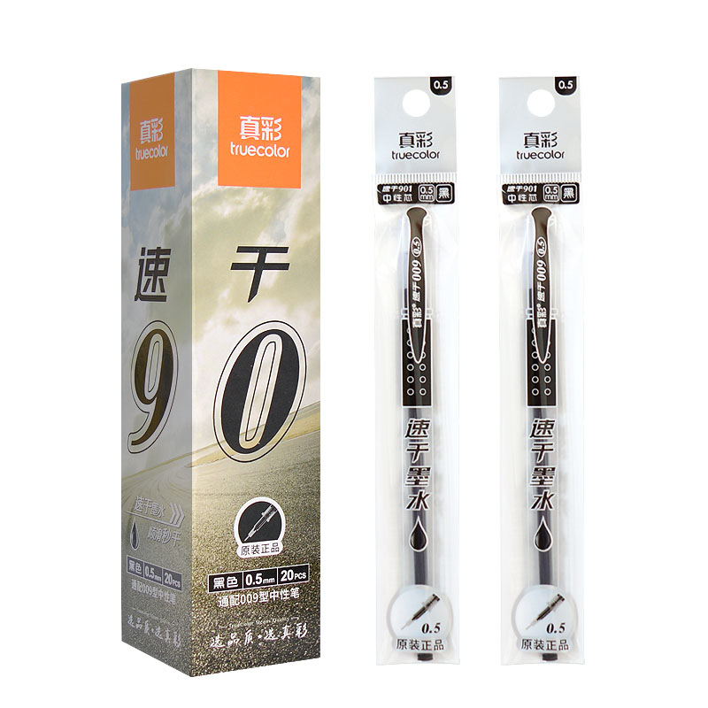 真彩速干中性笔芯0.5mm全针管