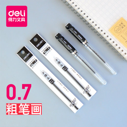 得力S20黑色0.7粗笔画学生练字笔