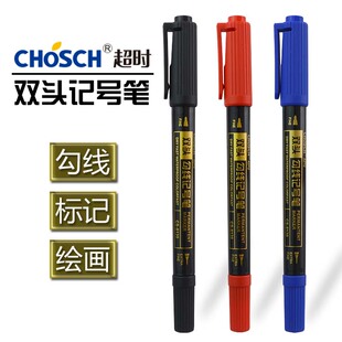 1盒包邮超时8130小双头勾线记号笔 红蓝黑色绘画沟边笔防水标记笔