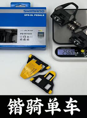 SHIMANO禧玛诺公路自行车105自锁脚踏RS500/R7000/R8000