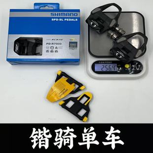 SHIMANO禧玛诺公路自行车105自锁脚踏RS500/R7000/R8000
