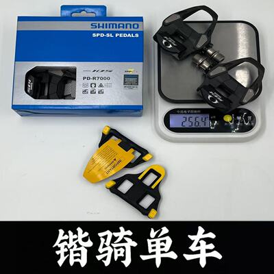 SHIMANO禧玛诺公路自行车105自锁脚踏RS500/R7000/R8000