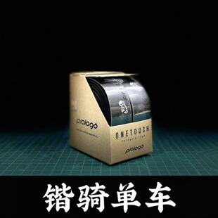 PROLOGO 环法版本把带Onetouch/PLAINTOUCH自行车车把缠绕带把套