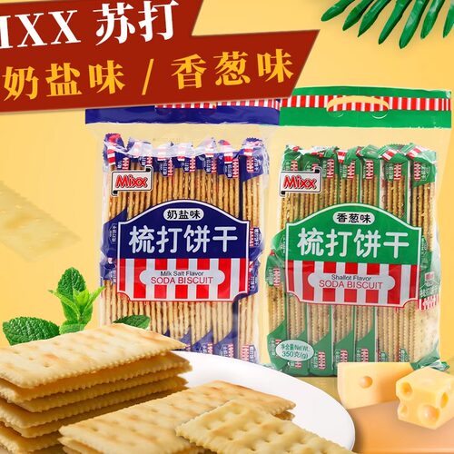 mixx苏打饼干350g香葱味独立奶盐