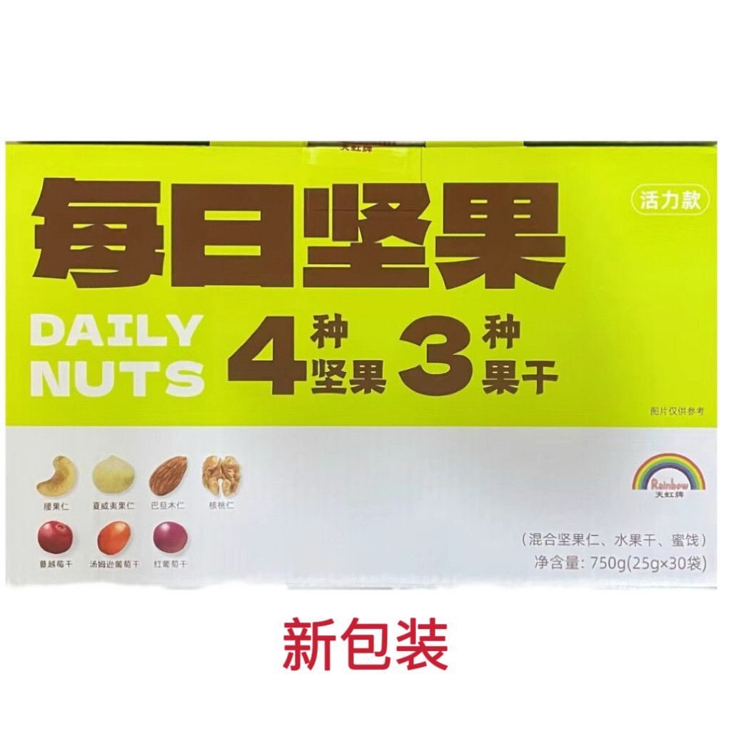 天虹牌每日坚果活力款混合果干果仁腰果巴旦木夏威每日坚果750克