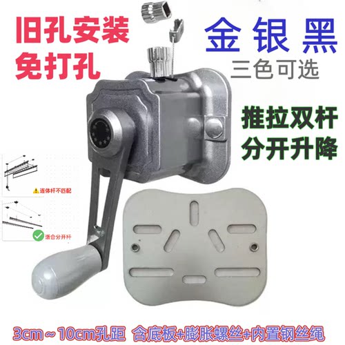 晾衣架手摇器升降器更换太太贵夫人摇把通用双杆四杆免打孔孔距