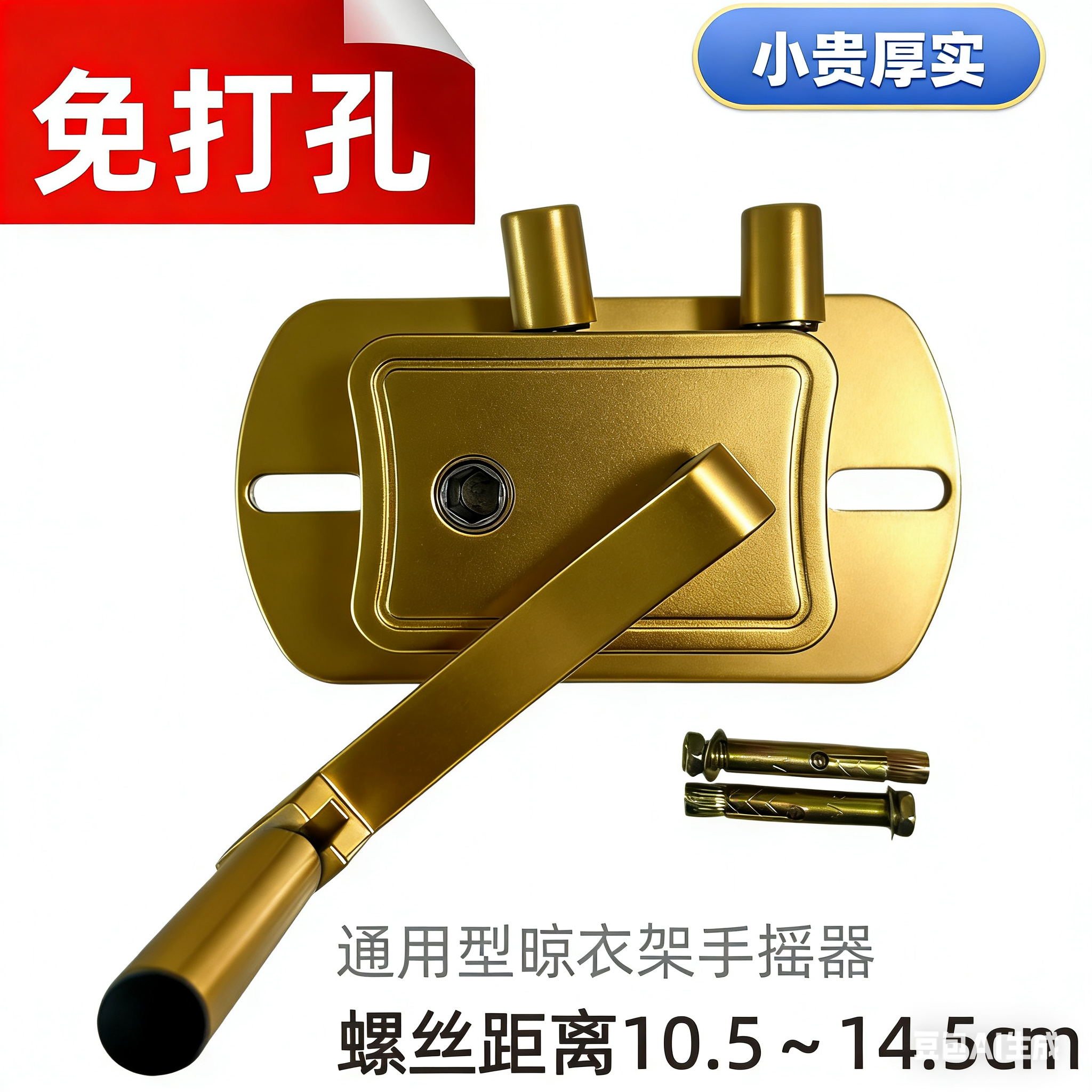 晾衣架手摇器升降器摇把手通用太太贵妇人免打孔更换维修配件双杆