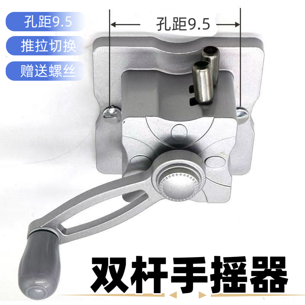 晾衣架手摇器升降器晒衣架摇把孔距9.5免打孔更换安装双杆推拉,家装主材,手摇器,淘宝优惠券,粉丝福利购,淘宝优惠卷