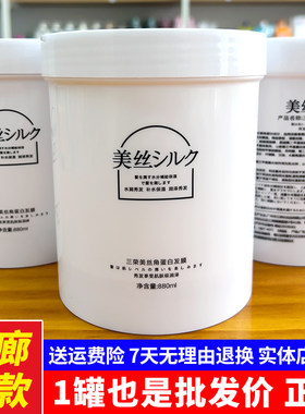 三荣通用修复受损发质发膜