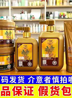 发雅丝生姜防脱固发洗发水控油防脱固发去屑医生姜洗头膏正品