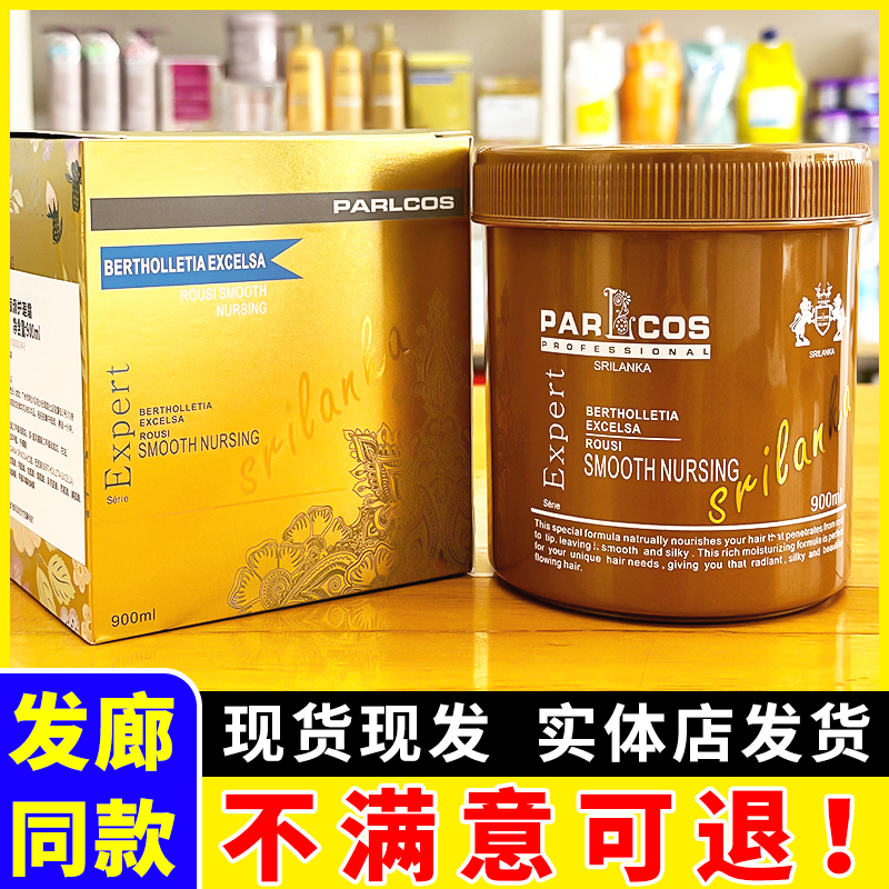 正品芭图斯补水发膜焗油