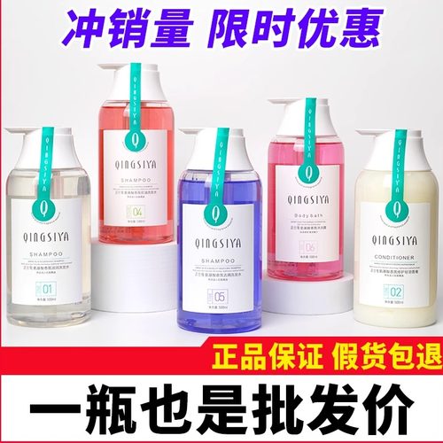 清丝雅洗发水护发素25元一瓶