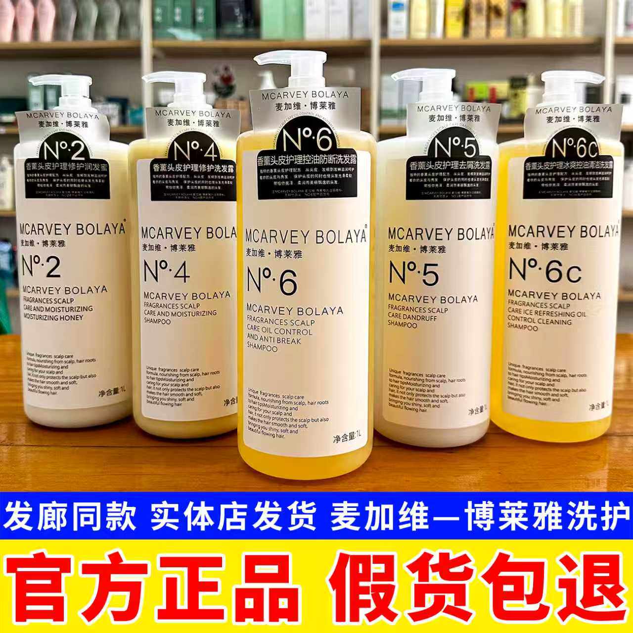 麦加维博莱雅头皮护理防断去屑洗发露控油清爽蓬松改善毛躁润发蜜