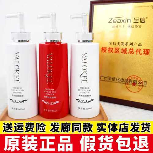 至信薇纳洗护套装滋润洗护