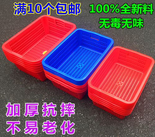 塑料筛加厚长方形厨房洗菜篮蔬菜篮子配货框双耳大号收纳箩筐包邮
