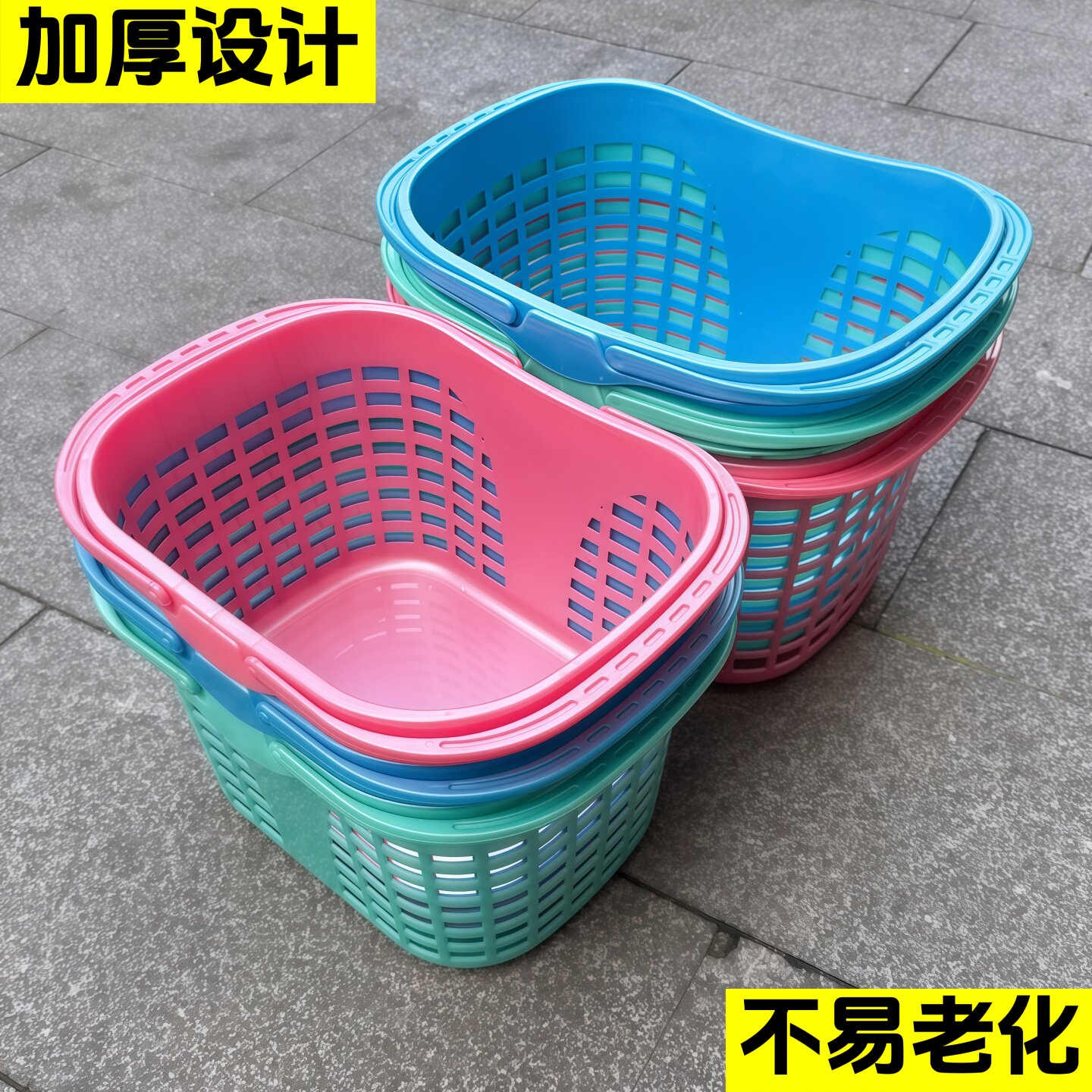 大中小号塑料购物篮 超市塑料购物篮 手提篮 洗澡篮买菜篮子