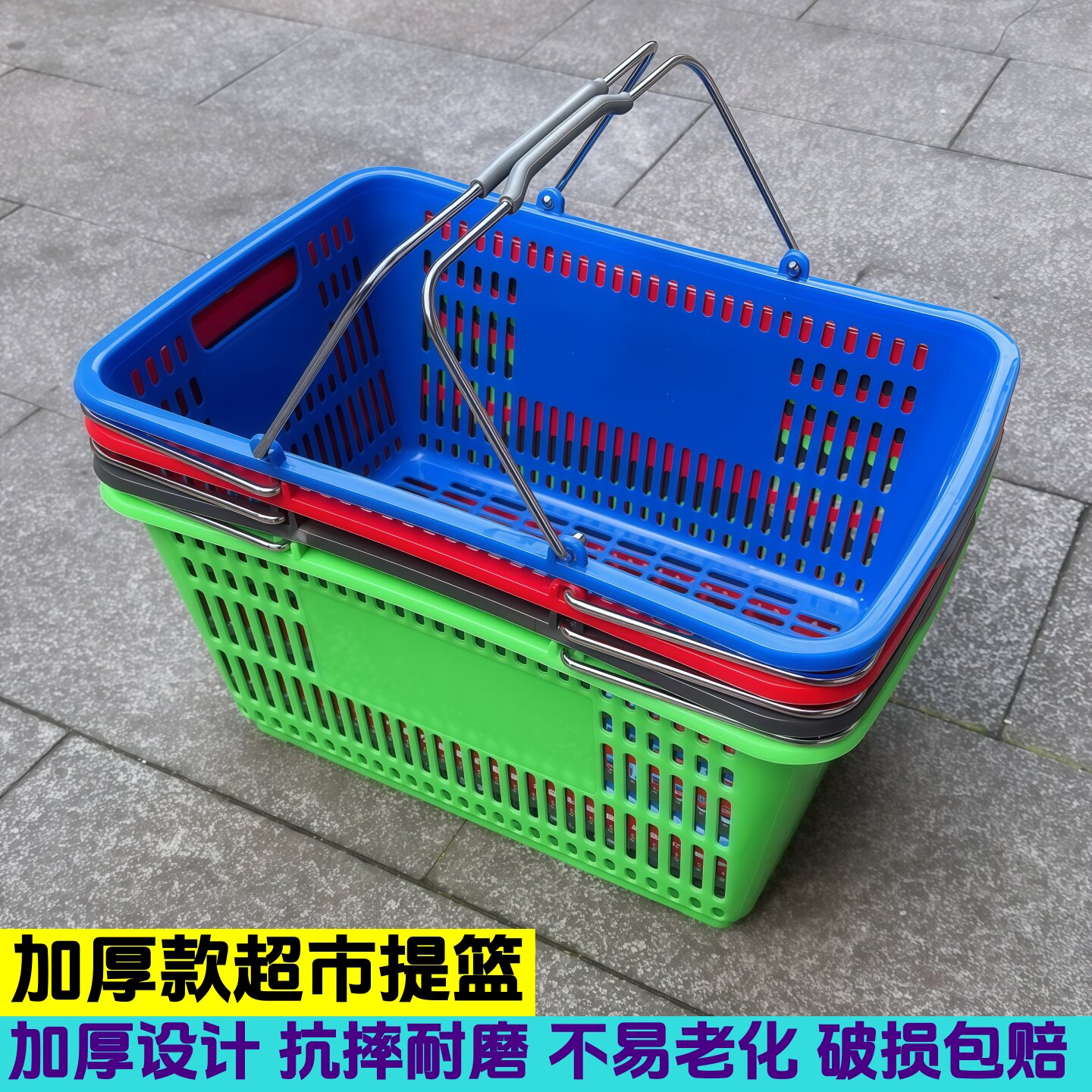 超市购物篮大号金属手柄购物筐手提塑料长方形提篮子超市篮大号框