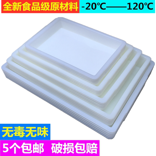 塑料冰盘长方形浅盒子保鲜盒盖冰盒冰盆食品盒加厚白色收纳展示盒