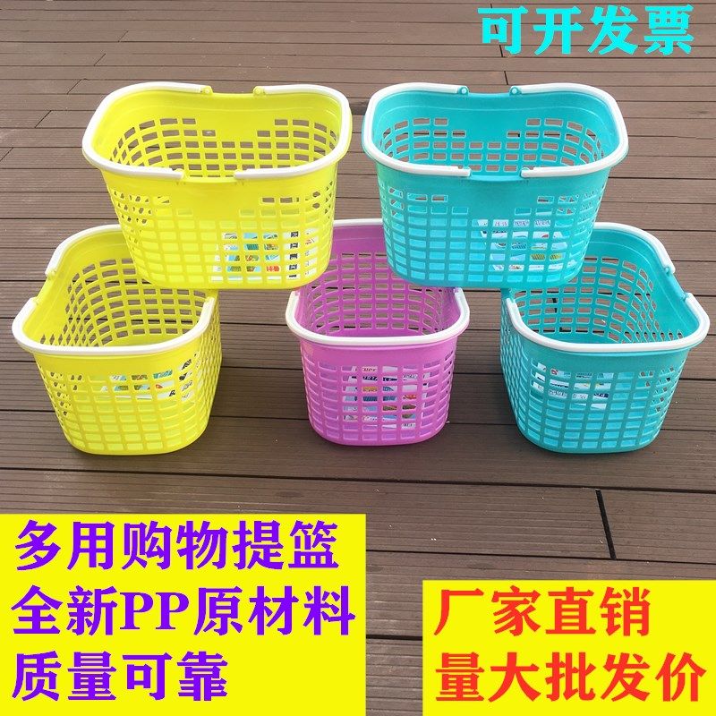 加厚超市购物篮塑料手提篮厨房菜篮子家用收纳大号提篮KTV啤酒篮,收纳整理,购物篮,淘宝优惠券,粉丝福利购,淘宝优惠卷