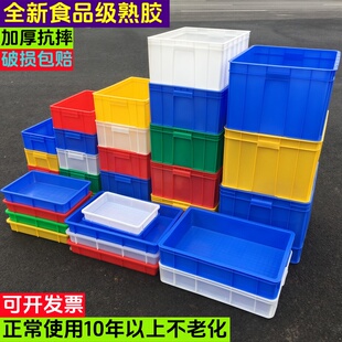 长方形塑料周转箱加厚食品物流盒五金零件工具养殖方盘水产鱼箱子