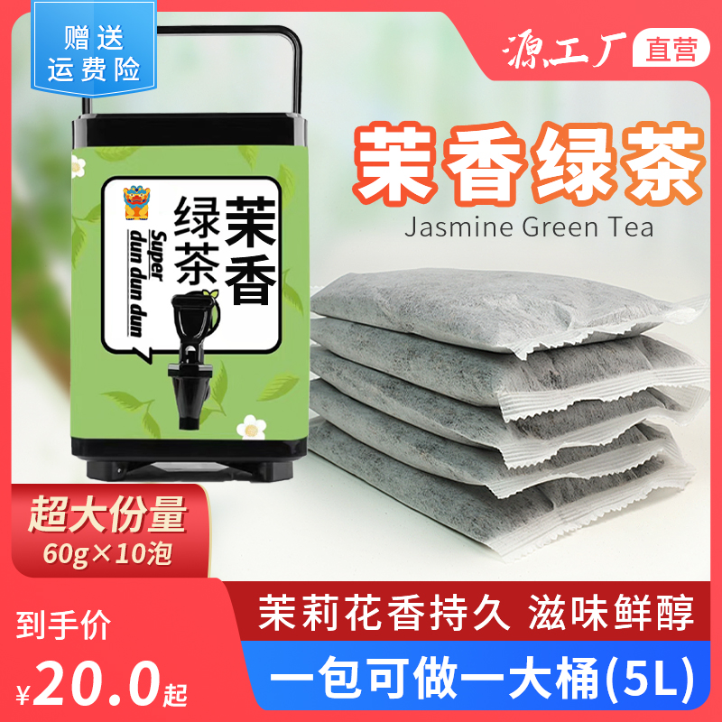 圣荃奶茶包60G*10入大茶