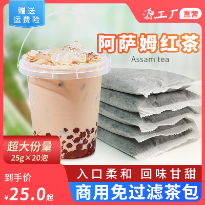 圣荃奶茶茶包原料茶叶阿萨姆