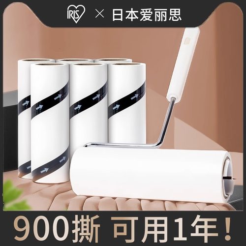 爱丽思衣物除毛清洁滚筒撕式