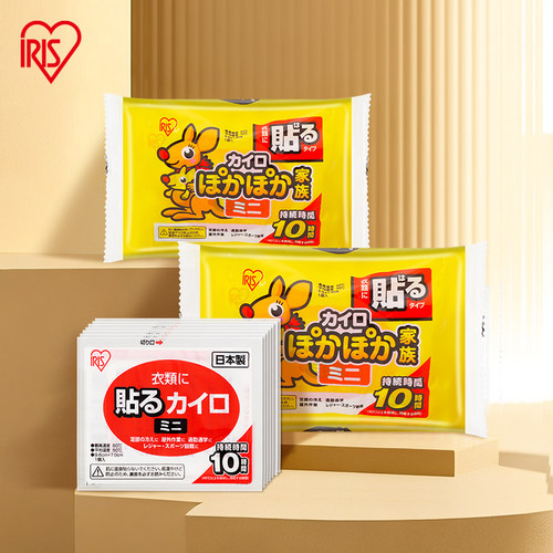 爱丽思暖贴宝宝贴关节贴暖复帖