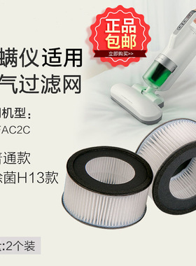 日本爱丽思集尘过滤网CF-FS2/CF-FT1除螨仪ICFAC2C专用配件爱丽丝