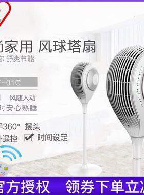 爱丽思落地扇家用立式风扇