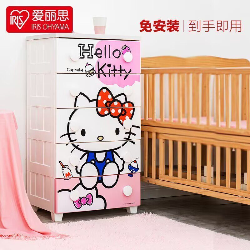 爱丽思hellokitty儿童抽屉式收纳柜子爱丽丝塑料储物宝宝婴儿衣柜