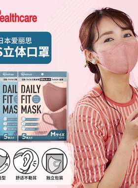 日本爱丽思彩色3D立体口罩成人一次性四季通用时尚女透气独立包装
