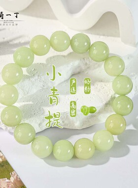 天然青提菩提根子手串学生绕指柔盘玩佛珠念珠情侣款文玩手串正品