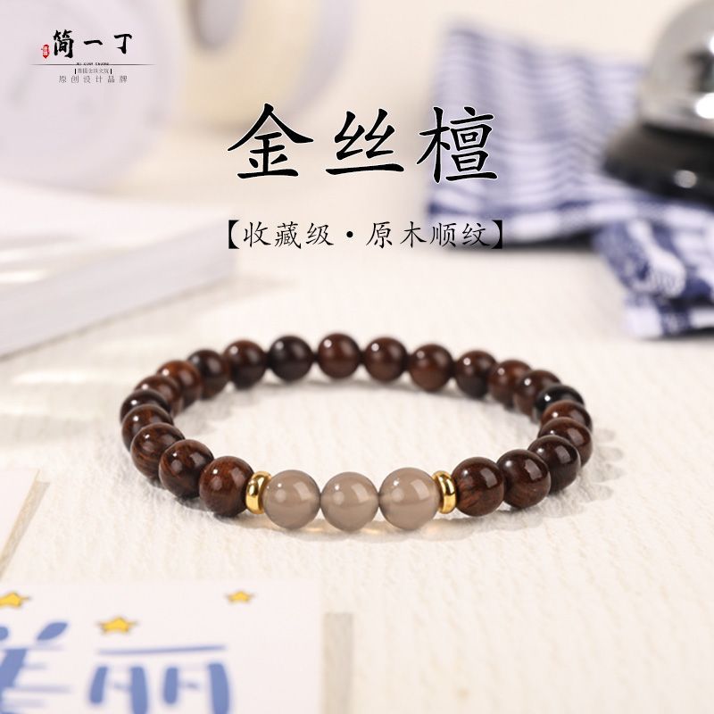 简一丁天然金丝檀香手串文艺复古佛珠灰玛瑙文玩木质檀香手链正品