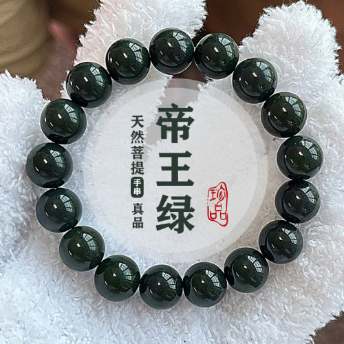 帝王绿菩提手串学生绕指柔盘玩天然阴皮老料高油高密菩提佛珠文玩