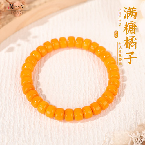 新中式国风缃黄药片菩提手串小众文玩绕指柔盘玩静音佛珠念珠手链