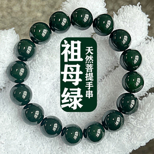 祖母绿菩提根手串天然阴皮色佛珠念珠菩提子文玩学生版绕指柔盘玩