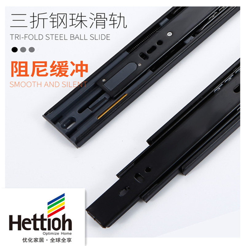 Hettioh全球共享海蒂斯欧式橱柜三节阻尼静音缓冲抽屉顺滑轨导