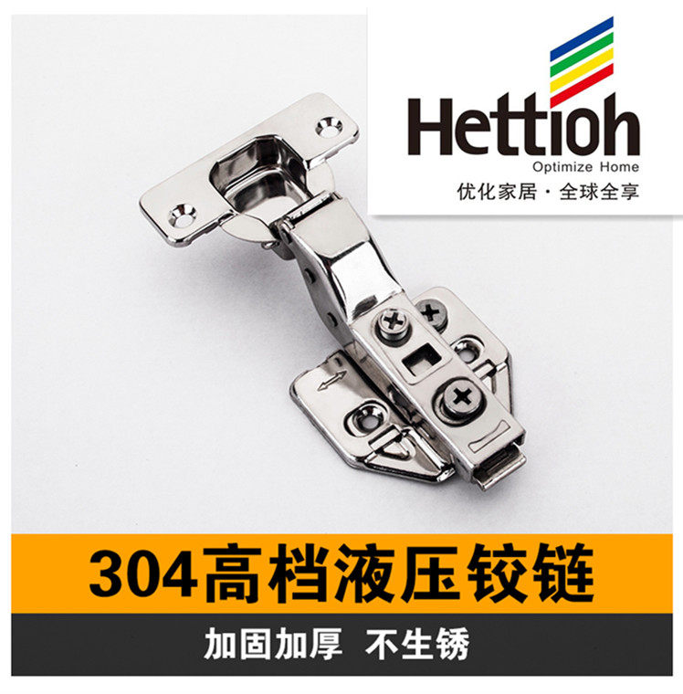 全球共享海蒂斯欧款全屋定制橱衣柜门三维调节二段力阻尼静音铰链