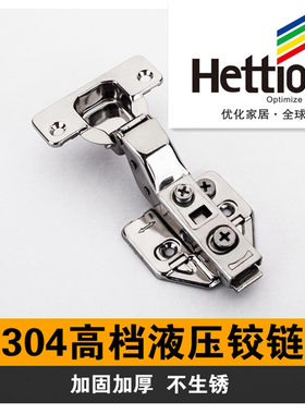 全球共享海蒂斯欧款全屋定制橱衣柜门三维调节二段力阻尼静音铰链