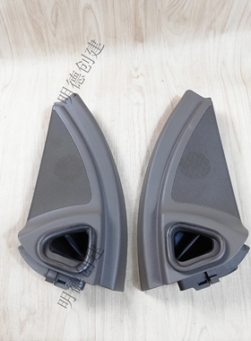 适用于奔驰W164 ML300 ML350 GL450 GL550 高音喇叭罩 车门喇叭罩