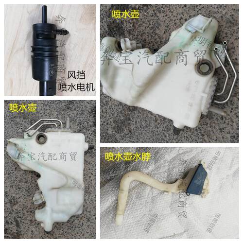 适配奔驰E系W211 E200 E230 E260 E280 E300雨刮喷水壶大灯清洗壶