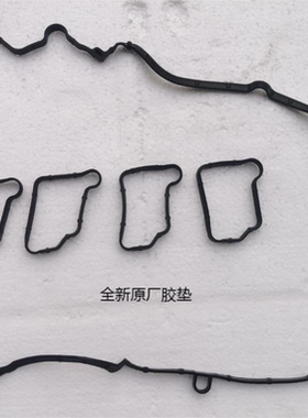 适用于奔驰W204 W212气门室盖垫C180 C200 E200 M271火花塞胶圈