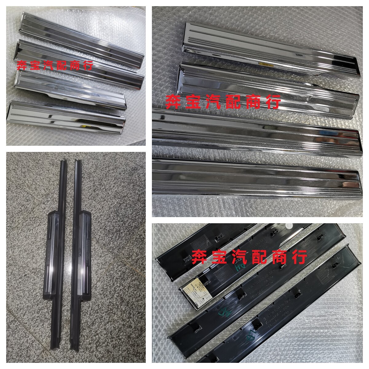 适用奔驰W220 S280 S320 S350 S500 S600 地板压条 迎宾踏板 电镀