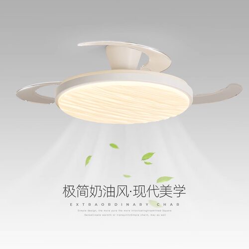 餐厅风扇灯隐形扇叶吊扇灯奶油风静音护眼家用卧室吸顶一体电扇灯