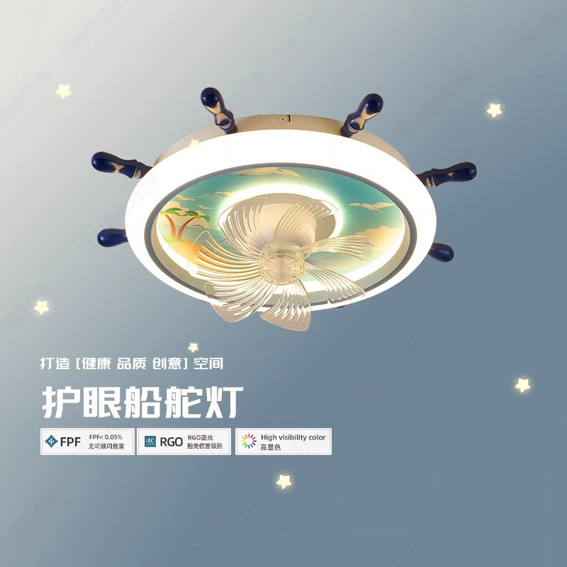 儿童风扇灯男孩卧室吸顶灯护眼蓝色船舵智能语音卡通摇头电扇灯具
